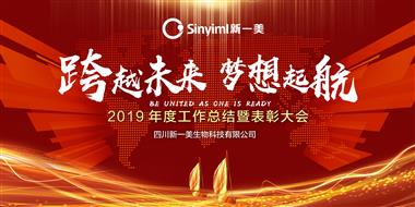 我們這樣告別2019，出發(fā)2020